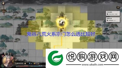 鬼谷八荒石桥奇遇任务选择攻略