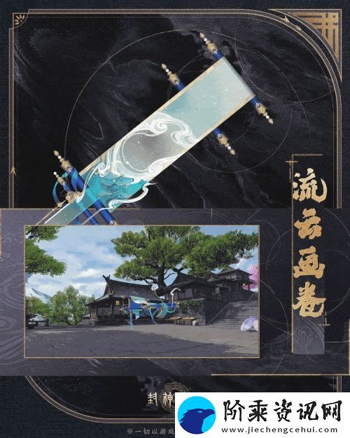 神骏相伴