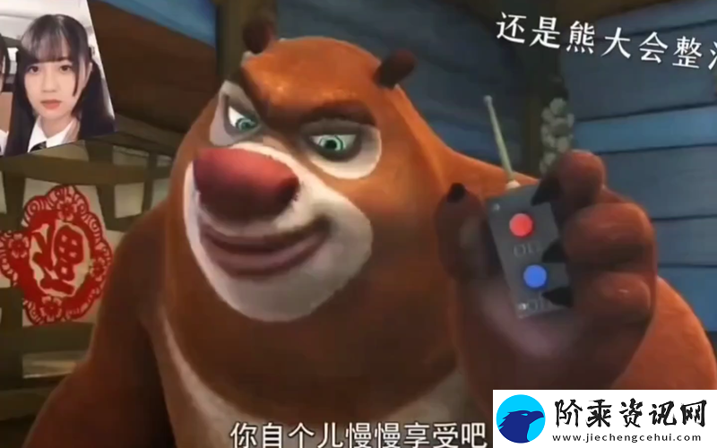 新小熊视频的力量