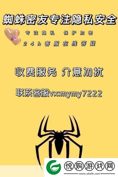 蜘蛛密友不付费可以用吗：1.-蜘蛛密友：免费用户的潜在体验与限制