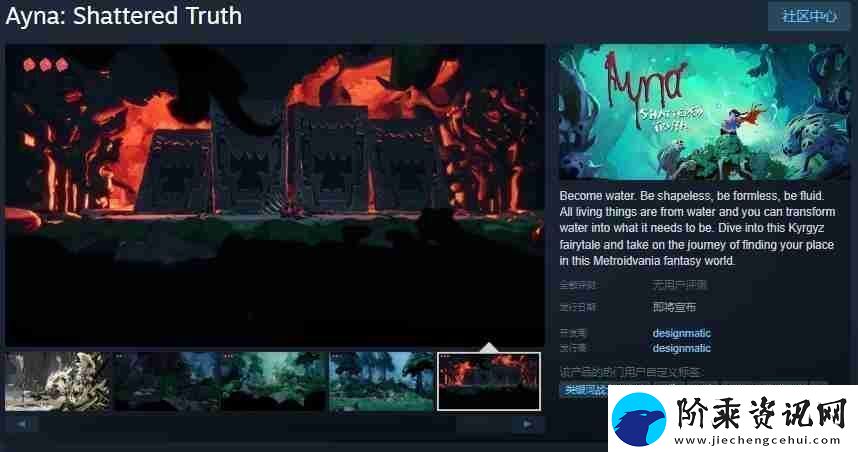 类银河恶魔城冒险游戏Ayna:ShatteredTruthSteam页面发售日待定