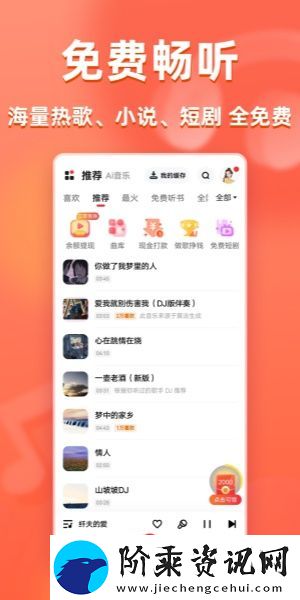 快音安装包app下载-快音免费听歌安装包v5.62.02