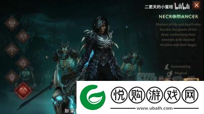暗黑破坏神不朽全职业详解