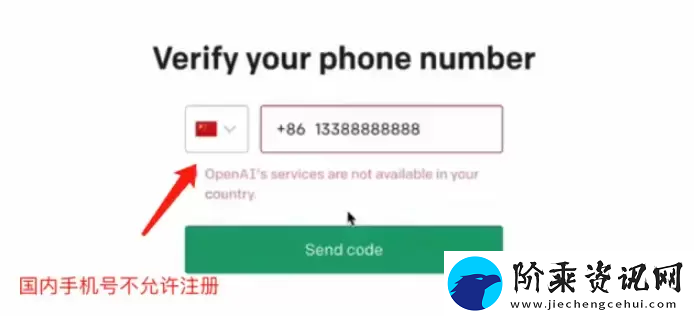 国内注册chatgpt图文教程