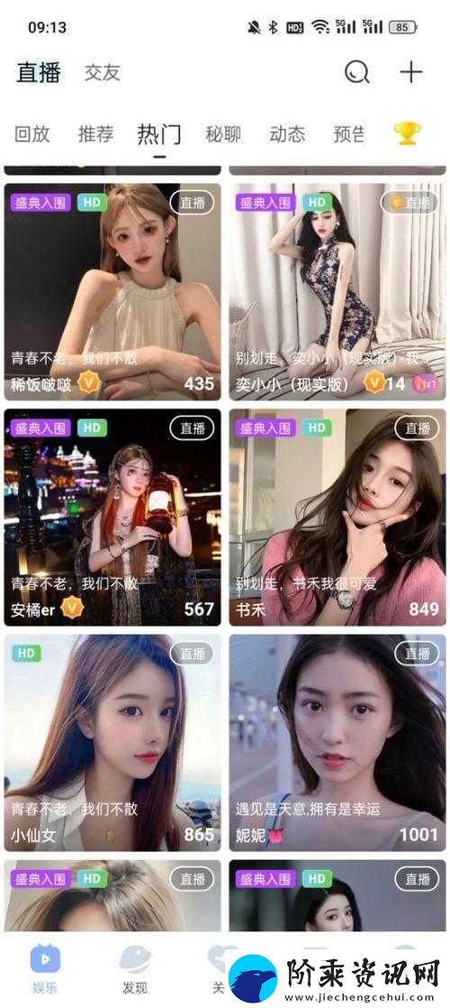 魅影