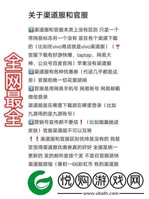 蛋仔派对渠道服账号转官服指南