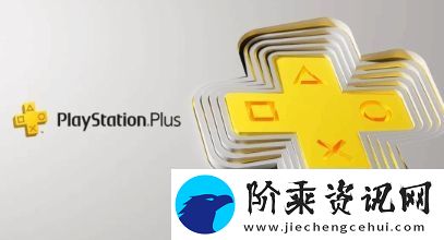PS网络瘫痪补偿已发布