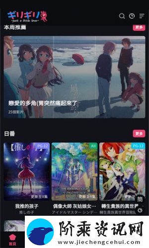 girigirl爱动漫app下载