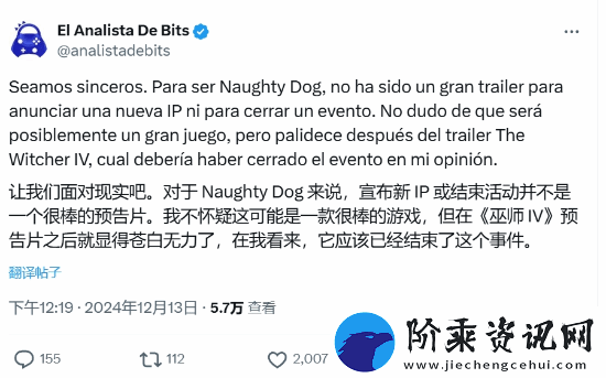 博主吐槽顽皮狗新作预告