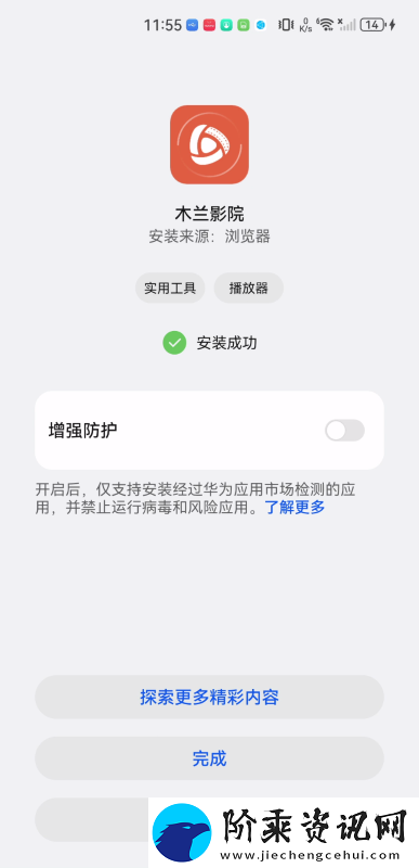 木兰影院app下载追剧免费版