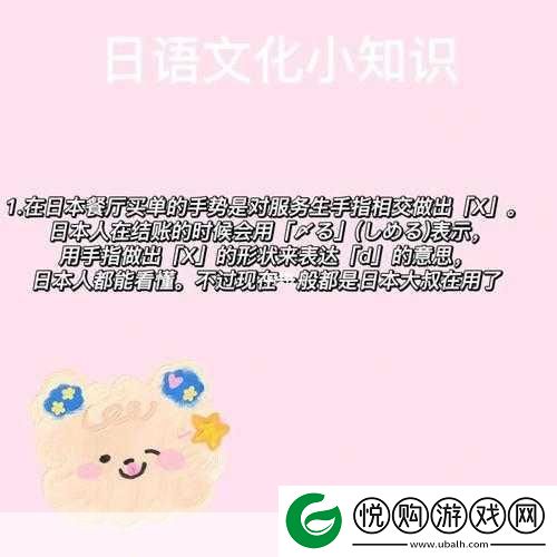 想用日语交流的歌词