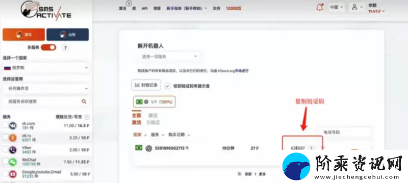 国内注册chatgpt图文教程