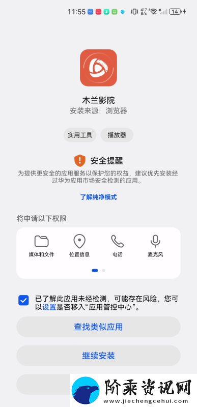 木兰影院app下载追剧免费版