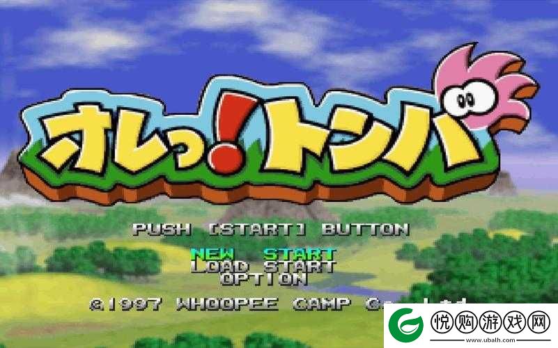 PS1 经典复刻：我是东巴，重制版震撼来袭