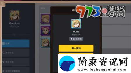 坎公骑冠剑怎么加好友