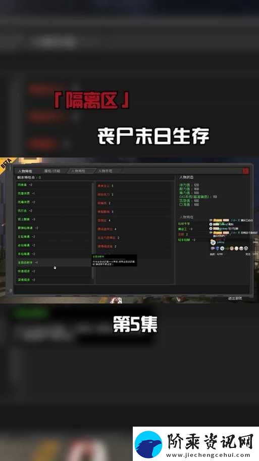 隔离区丧尸末日如何生存-携带物品与属性选择究竟有多重要