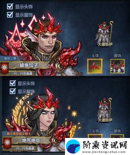 诸神皇冠世界BOSS战如何轻松取胜