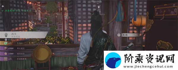 燕云十六声乔装半面有情任务攻略分享