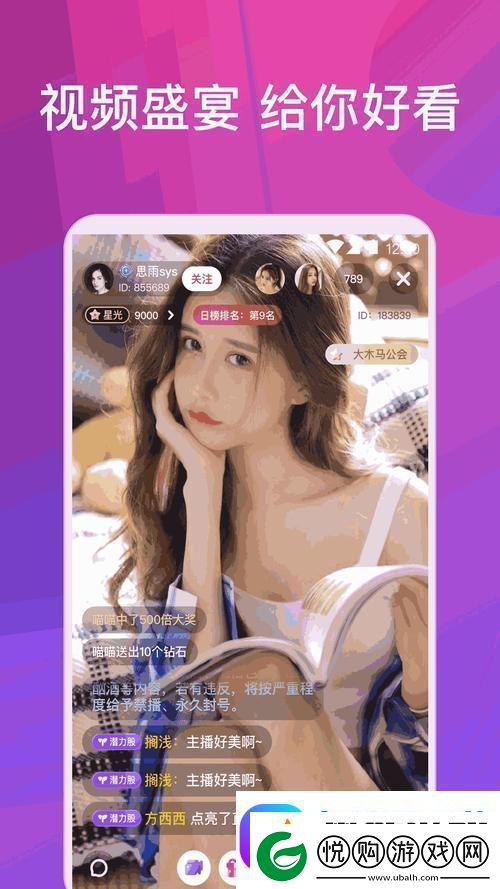 探索“女人脱精光直播app大全”：揭开直播行业的新潮流