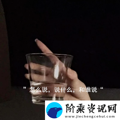 怎么说说什么和谁说图片
