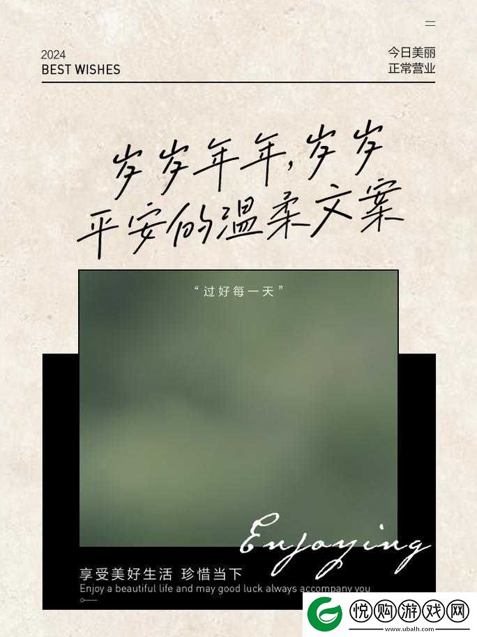 岁岁常欢愉校园 1V1 结局