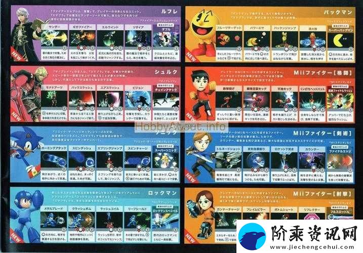 如何在Switch任天堂大乱斗中掌握射击Mii玩法