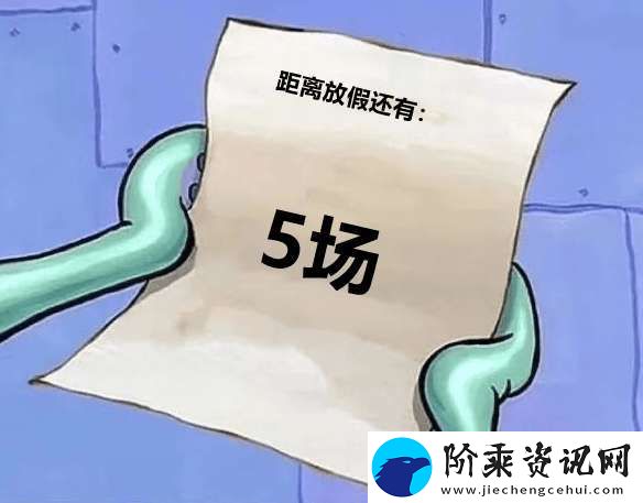 DYG五连败再回B组