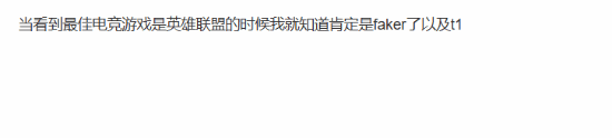 T1及Faker荣获TGA电竞奖项
