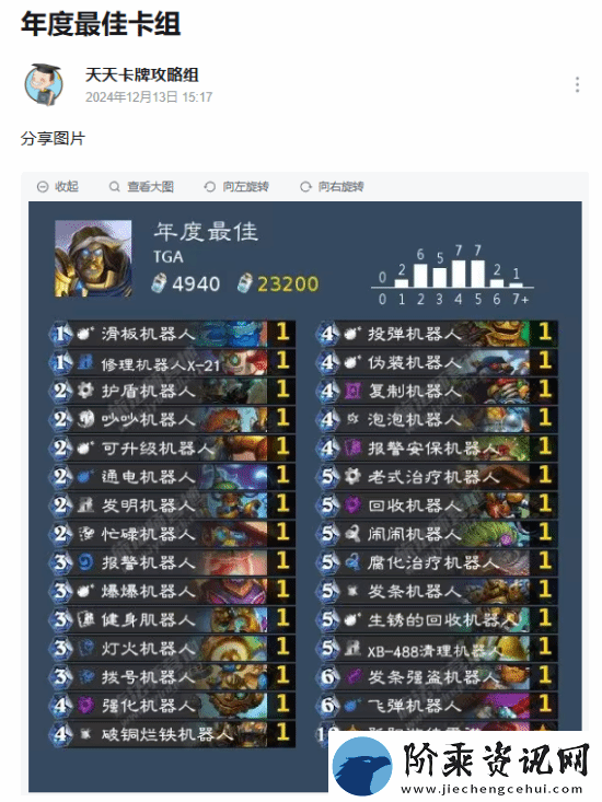 炉石天天卡牌分享TGA年度最佳卡组:细节雷诺单挂