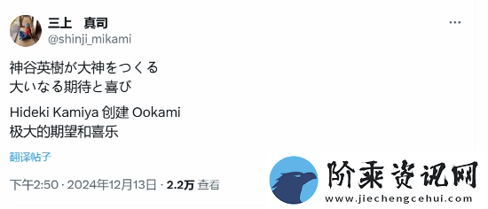 神谷英树大神新作公开