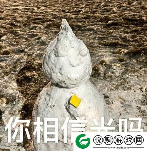 啊哈哈哼啊哈，那独特的欢乐旋律与奇妙体验