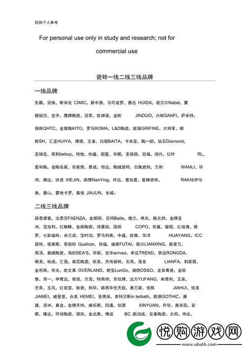 东莞国产品牌一线二线三线友：品质与性价比齐飞