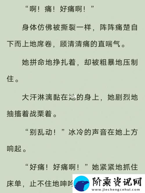 请好好疼爱里面第八集
