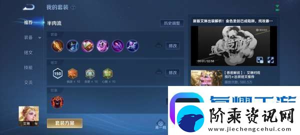 赛季末牢射手艾琳