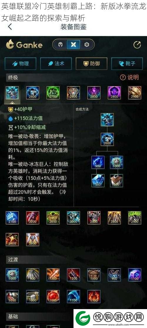 英雄联盟冷门英雄制霸上路
