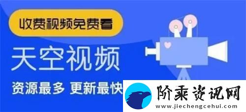 天空视频下载-天空视频免费观看2025最新版v3.0.0