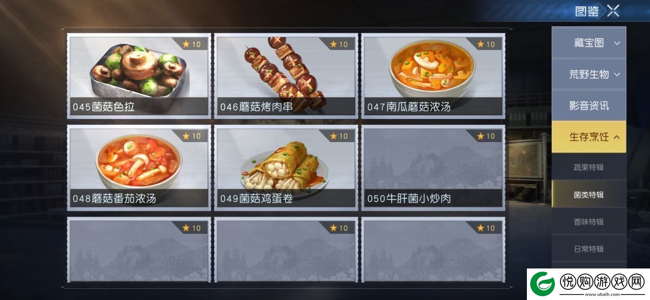黎明觉醒生机食谱配方大全黎明觉醒生机食谱怎么做游戏内排行榜竞争与提升