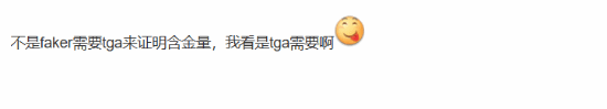 T1及Faker荣获TGA电竞奖项