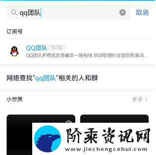 qq全球注册排名查询2023