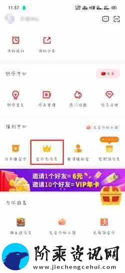 爱奇艺随刻如何领vip