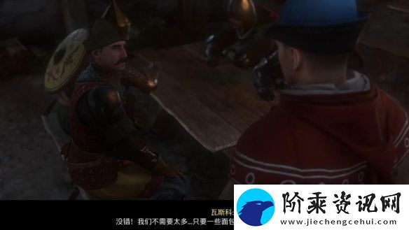天国拯救2入侵者怎么招待库曼人