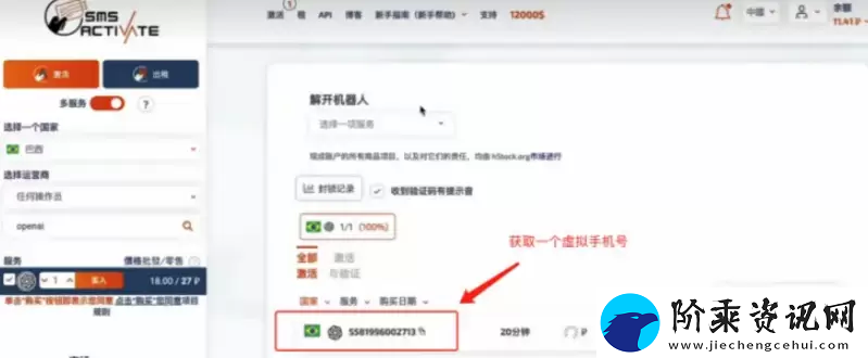 国内注册chatgpt图文教程