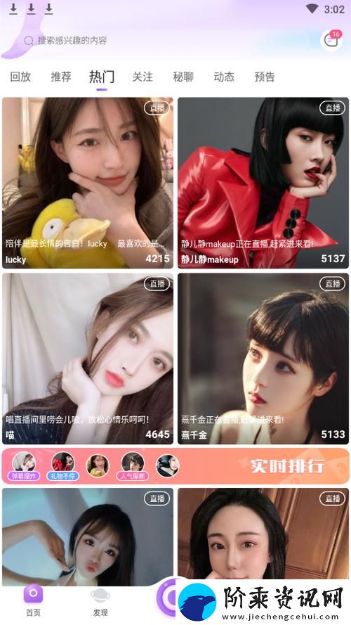 多元互动足迹直播APP-网友热议：