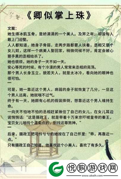 清冷丞相每天被爆炒免费阅读