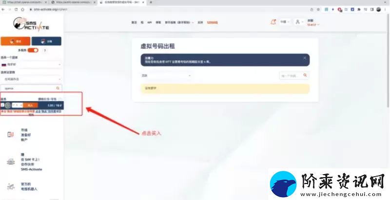 国内注册chatgpt图文教程