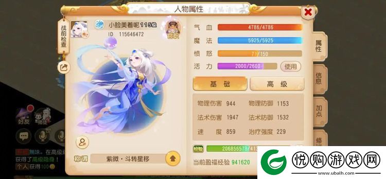 梦幻西游手游门派的符各加什么的-梦幻西游手游门派特色临时符详解