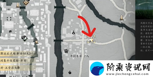 燕云十六声卷人不倦怎么做