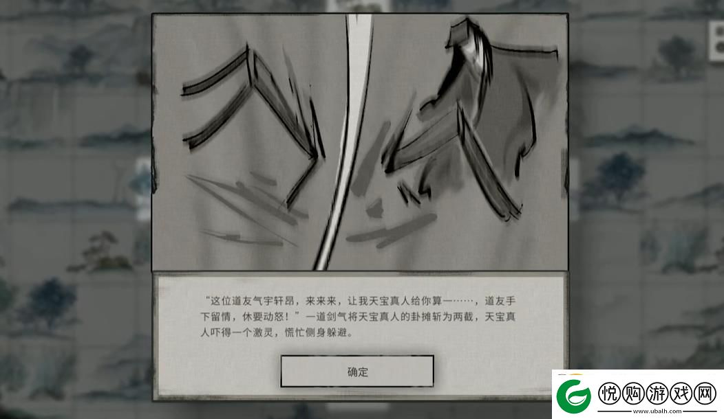 鬼谷八荒道心阁奇遇