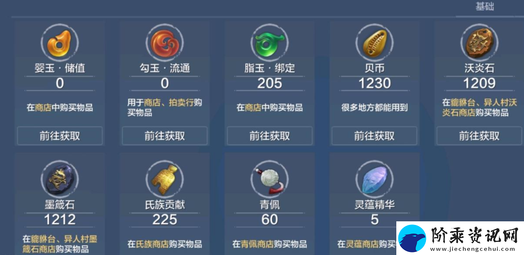 妄想山海婴玉如何高效兑换勾玉
