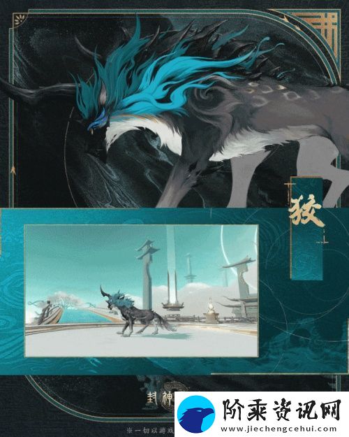 神骏相伴